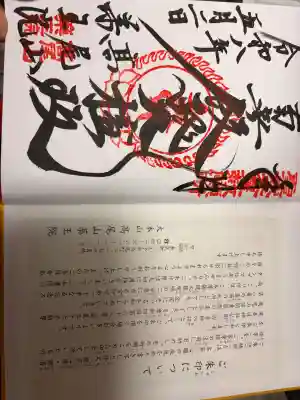 直書き