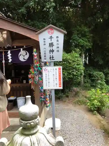 薬師寺八幡宮の末社