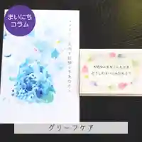 壽徳寺 じゅとくじ(福島県)