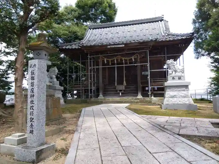 飯部磐座神社(福井県)