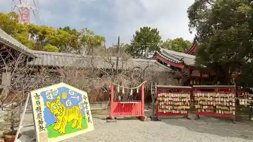 市原稲荷神社の絵馬