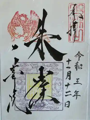 一華院(京都府)