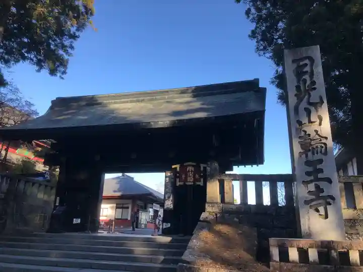 日光山輪王寺三仏堂の周辺