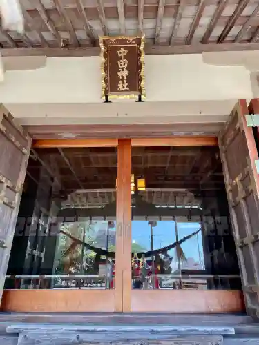 中田神社(宮城県)