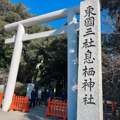 息栖神社(茨城県)