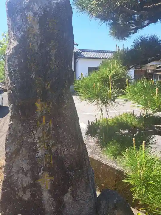 光明寺(福岡県)