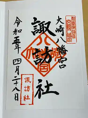 大崎八幡宮(宮城県)