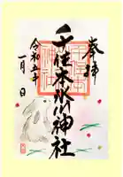 千住本氷川神社(東京都)