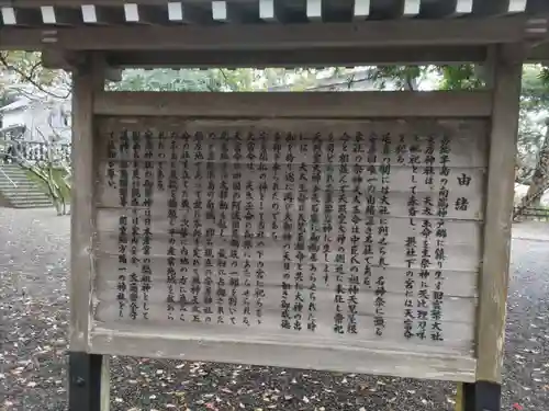 安房神社の歴史