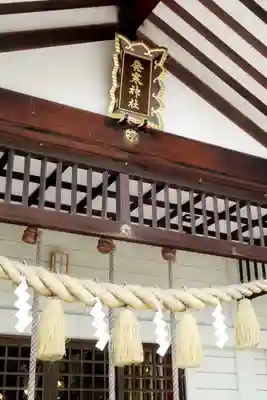 発寒神社のその他建物