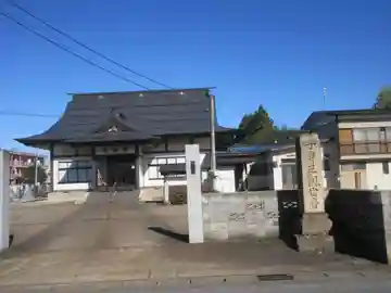 天正寺(山形県)