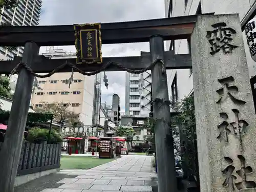 露天神社（お初天神）(大阪府)
