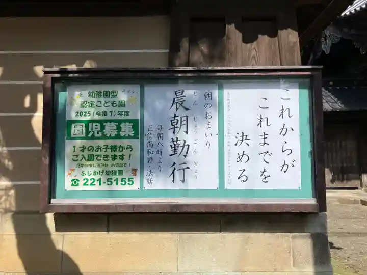 本願寺金沢別院(石川県)