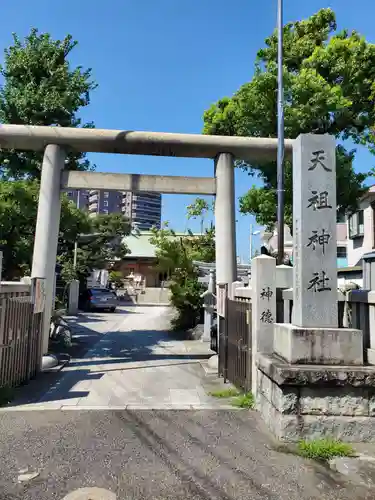 堀切天祖神社(東京都)