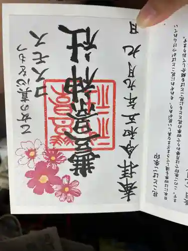 豊景神社(福島県)