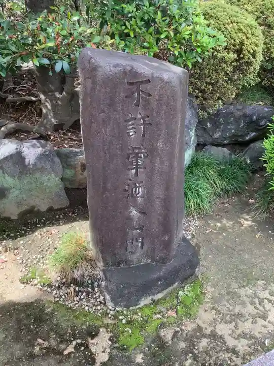 宋吉寺(愛知県)