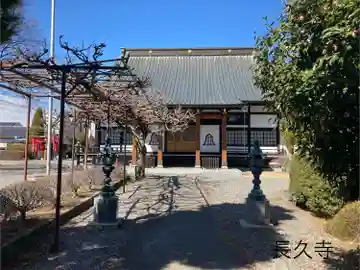 長久寺(長野県)