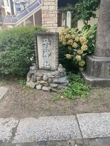 子神社のその他建物