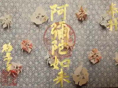 冬限定の御朱印【雪の花】2/29まで