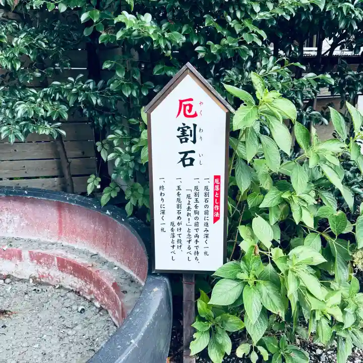鎮守氷川神社(埼玉県)