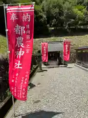 都農神社(宮崎県)