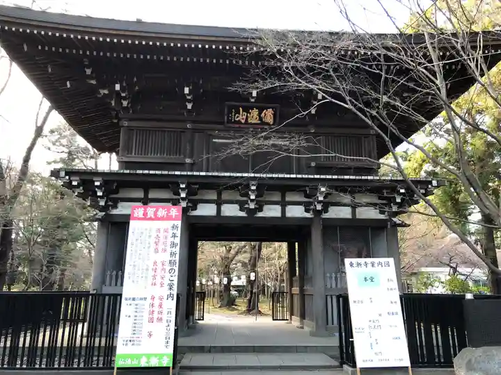 東漸寺の山門・神門