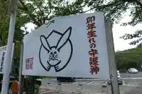 三尾神社のその他建物