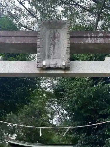 汁守神社(神奈川県)