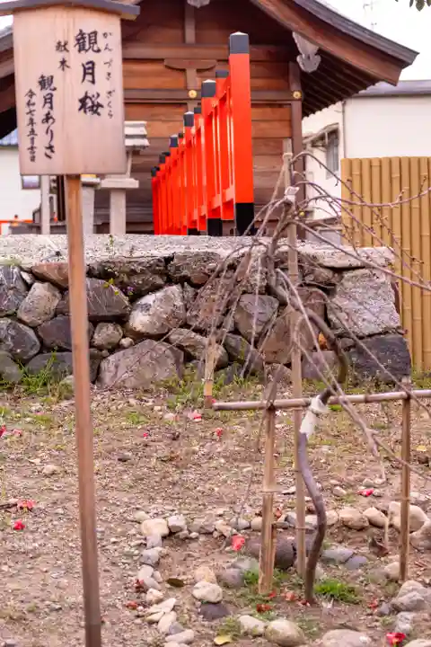 車折神社(京都府)