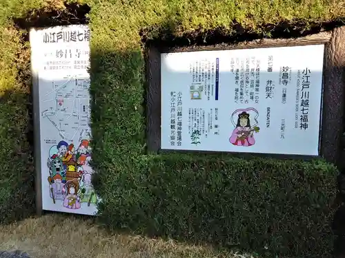 妙昌寺のその他建物