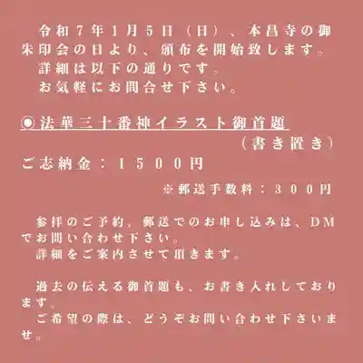 本昌寺(大阪府)