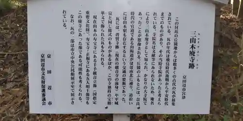 佐牙神社(京都府)