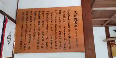  久延彦神社(奈良県)