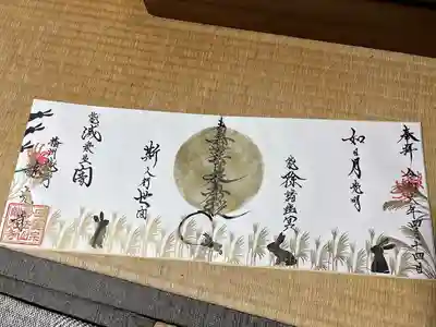 龍光寺(兵庫県)