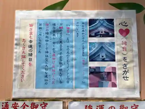 伊豆山神社(静岡県)