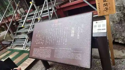 日光二荒山神社・大国殿(栃木県)