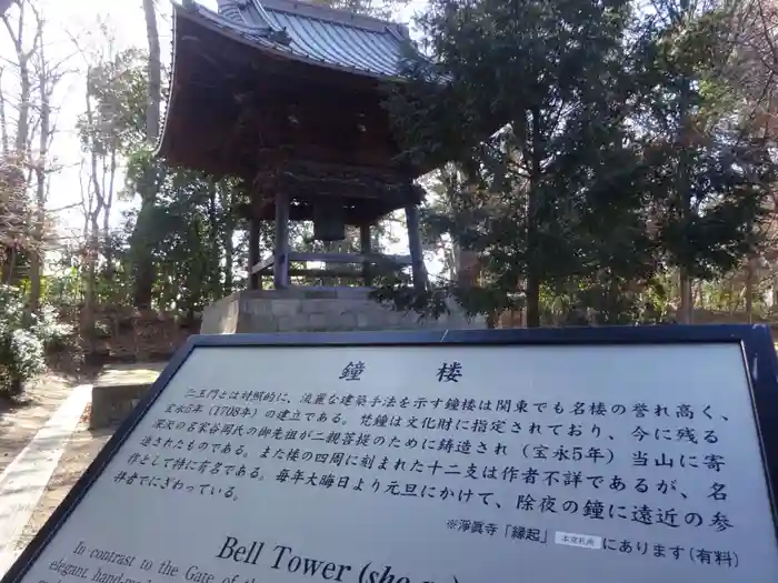 淨眞寺の建物その他