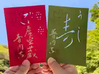 普門寺(切り絵御朱印発祥の寺)の御朱印