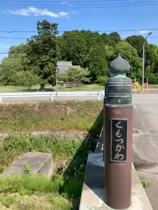 岩尾神社のその他建物