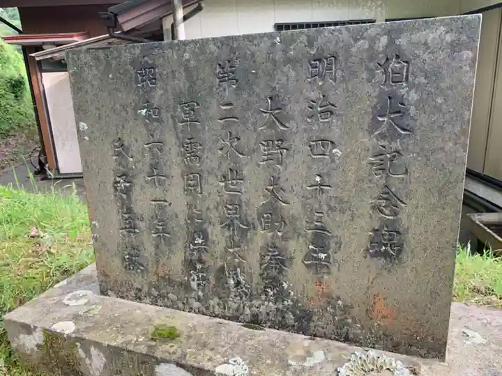 天御中主神社のその他建物
