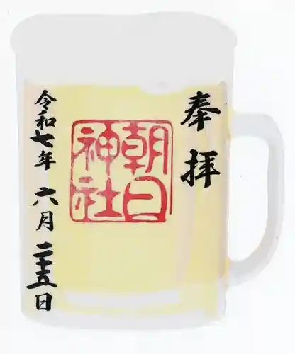 朝日神社の御朱印