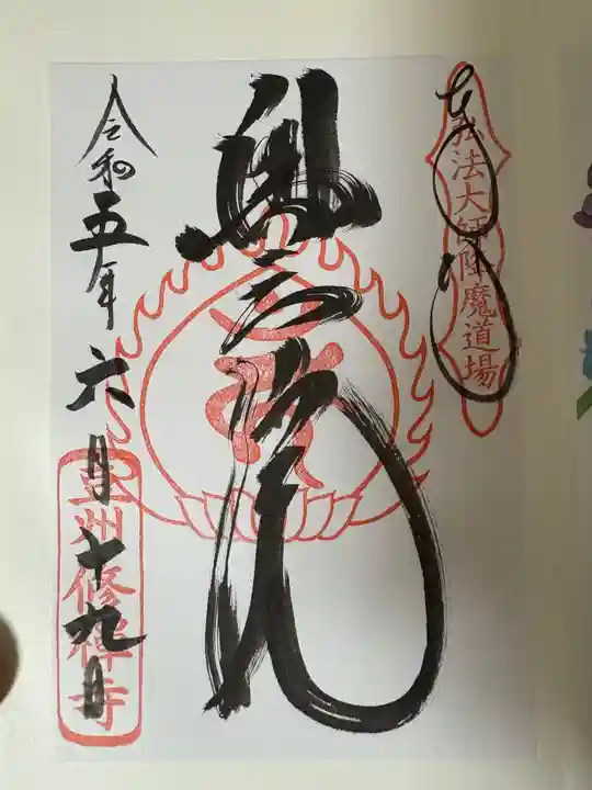 修禅寺(静岡県)