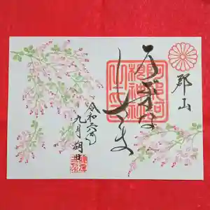 阿邪訶根神社(福島県) 2024年09月01日(日)〜(2024年08月31日(土) 13時50分37秒投稿)