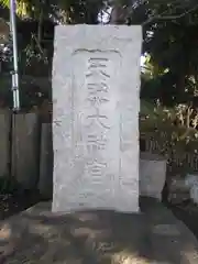 天照大神の建物その他