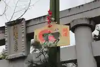 王宮伊豆神社の絵馬