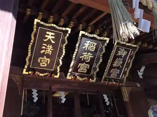 馬橋稲荷神社(東京都)