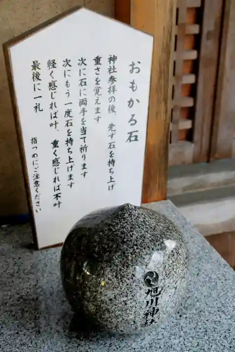旭川神社のその他建物