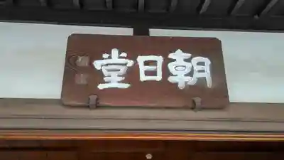 義仲寺(滋賀県)