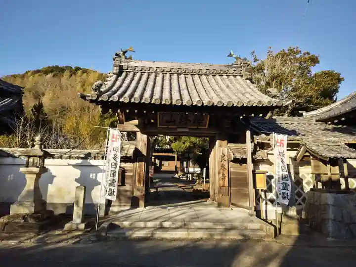 良参寺の山門・神門