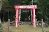 熊野神社(福井県)